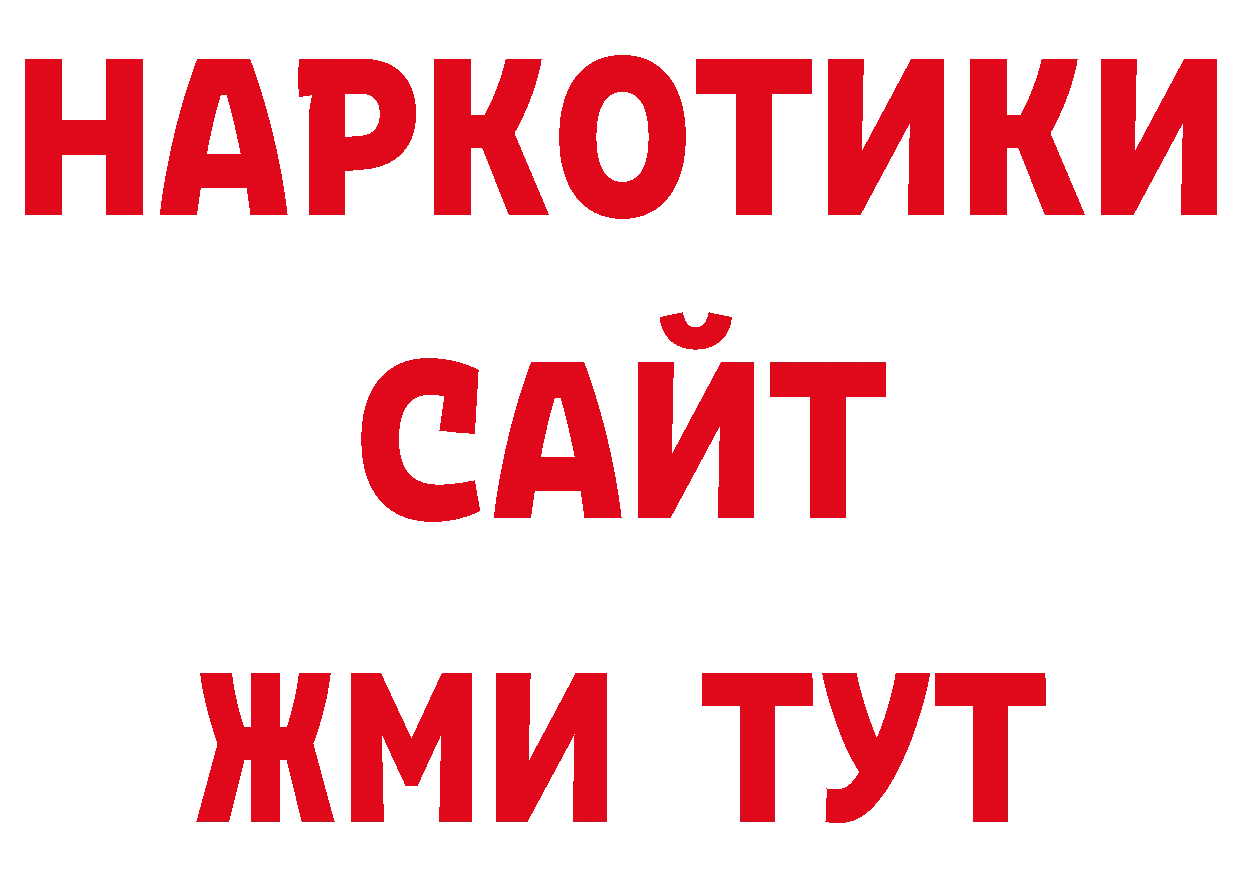 ГАШИШ гарик маркетплейс нарко площадка ОМГ ОМГ Александровск-Сахалинский